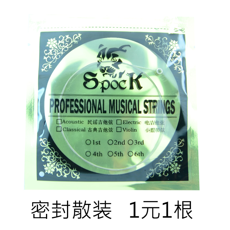 Original Seal Guitar Strings Single String One String Two Three Four Five Six String Acoustic Guitar String Bulk