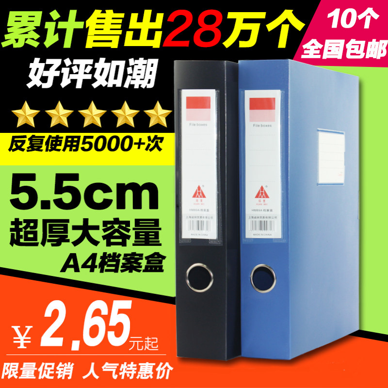 Huanmei Document Box A4 File Box Document Data Box Plastic Storage Box Large Capacity Office Stationery