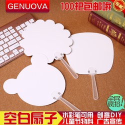 Blank fan kindergarten hand-painted DIY material fan transparent plastic handle paper fan graffiti advertising fan custom-made