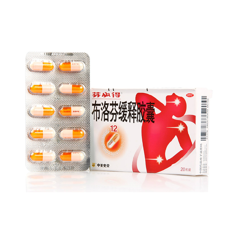 芬必得 布洛芬缓释胶囊 10粒*2板 头痛 牙痛 疼痛 风湿关节炎