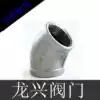 304 stainless steel 45 degree elbow inner wire elbow internal thread elbow 1 minute 2 minutes 3 minutes 4 minutes 6 minutes 1 inch 2 inch