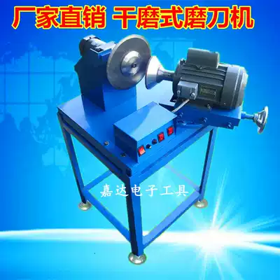Factory direct cutting machine blade special sharpener electric dry sharpening machine water grinding tungsten steel blade sharpening machine