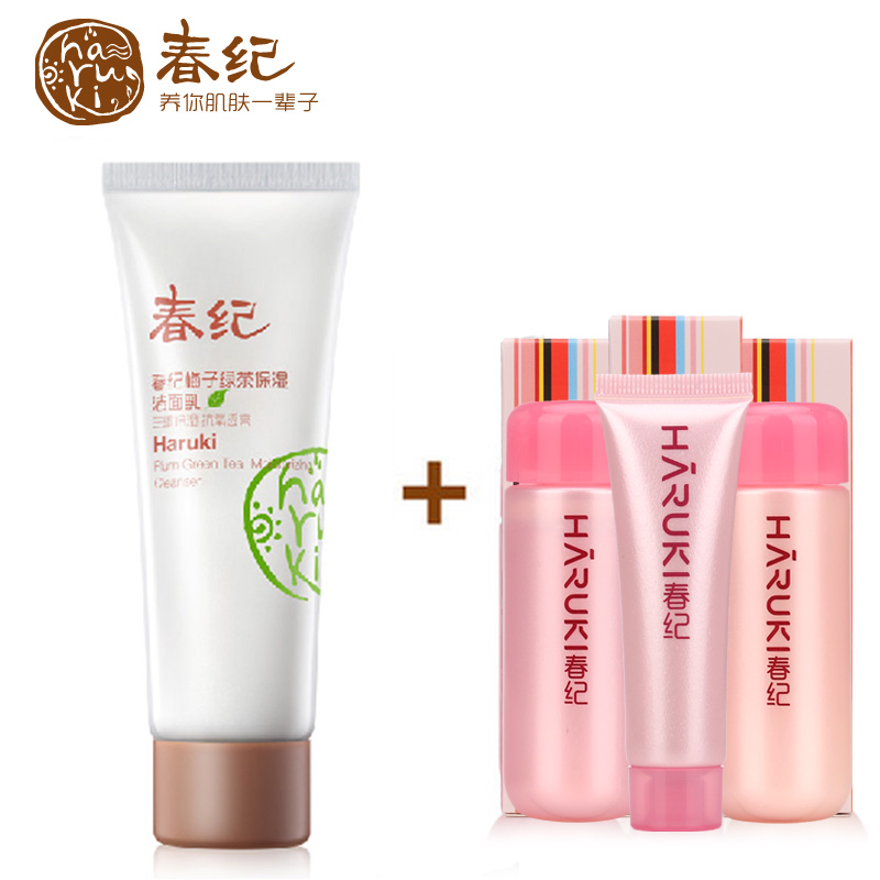 春纪新品上市 春纪梅子绿茶保湿洁面乳 温和清洁保湿滋润 洗面奶