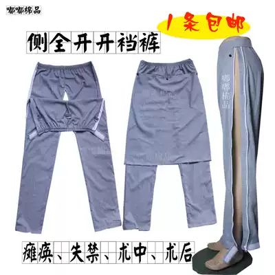 Autumn and winter warm sick clothes bedridden patients with incontinence elderly people easy to wear and take off nursing clothes side full open crotch pants
