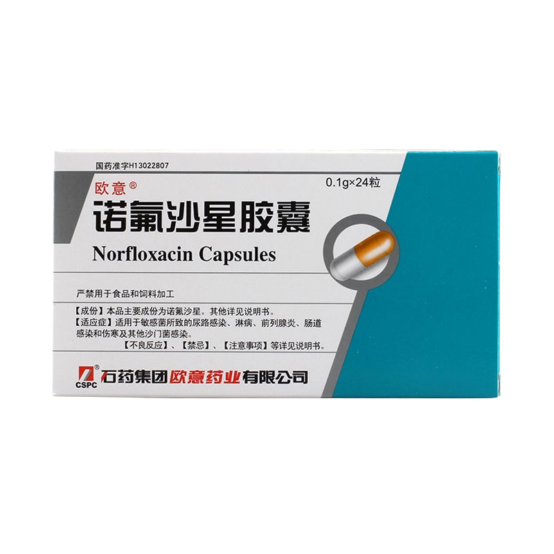 欧意 诺氟沙星胶囊 0.1g*24粒/盒