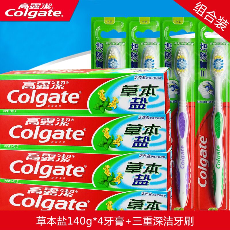 高露洁牙膏140g草本盐4支+三重深洁牙刷4支 优惠装 多省包邮