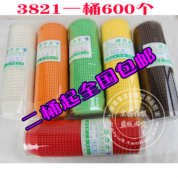 Chocolate paper Egg Tart paper Egg Paper Model Red Orange Yellow Green Coffee White 3821mm 11 5 Yuan