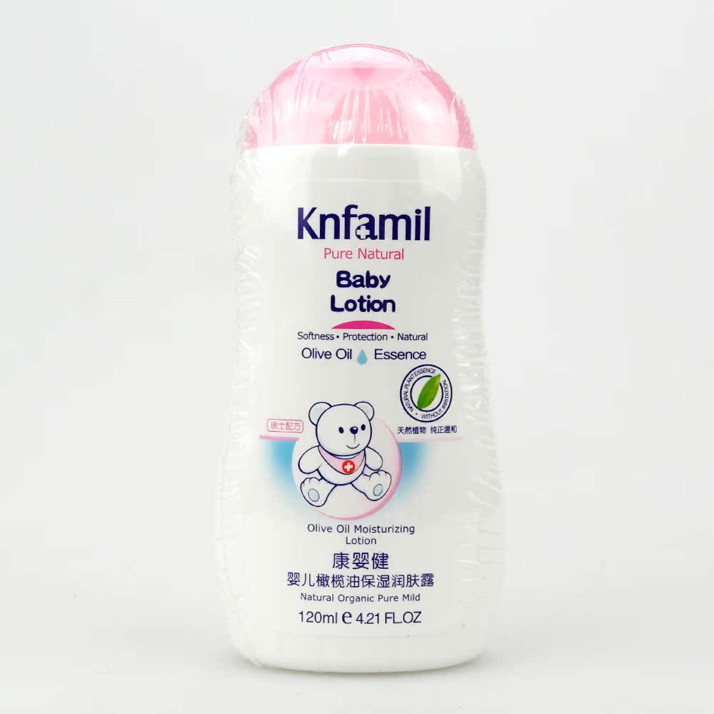 康婴健婴儿橄榄油保湿润肤露宝宝润肤霜120ml KYJ005   到2018.8