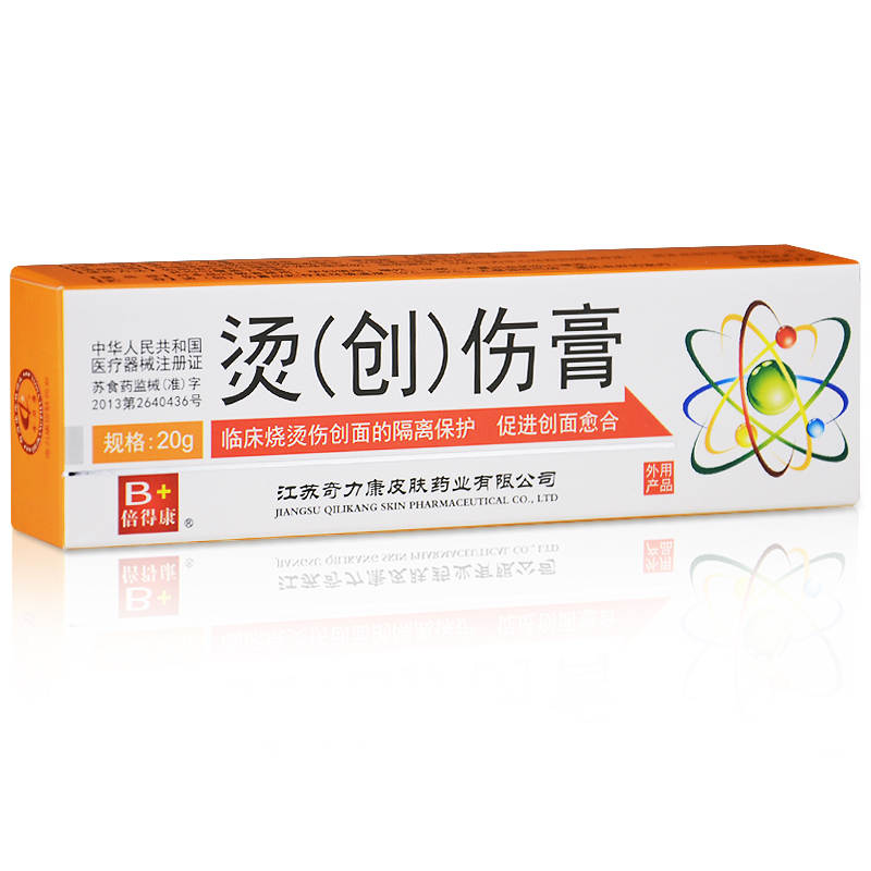 奇力康 倍得康 烫创伤膏20g 烫伤烧伤软膏水泡 保护伤口愈合止痛