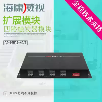 Hikvision bus network alarm host four-way relay output module 4-way strong power trigger module