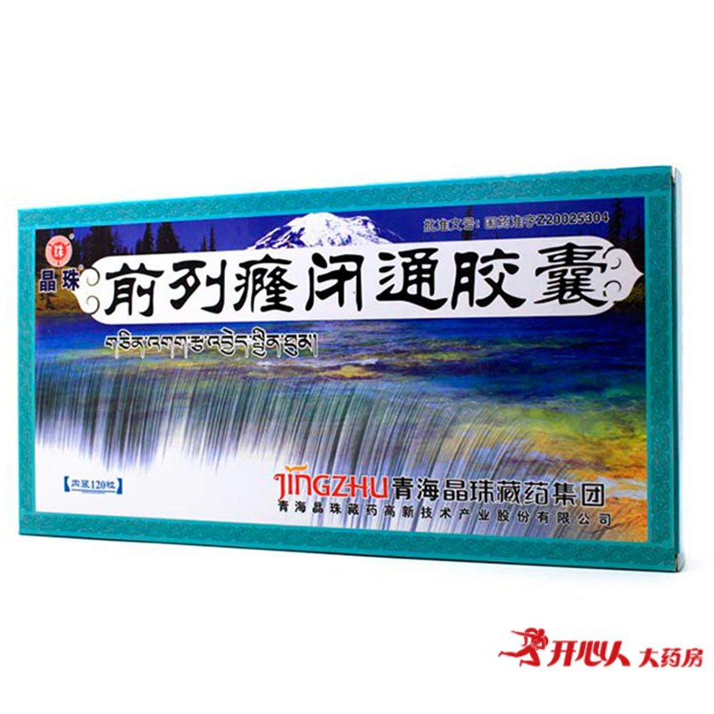 晶珠 前列癃闭通胶囊 0.5g*120粒/盒