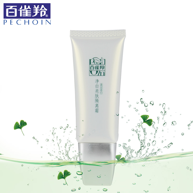 百雀羚净白亮肤隔离霜打底妆裸妆遮瑕美白保湿提亮隐形毛孔妆前乳