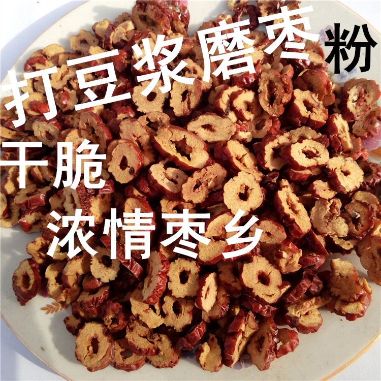 Cangzhou red jujube ring tea dry eating dates and palemate palette red pale date pale 20 pounds of dry tank