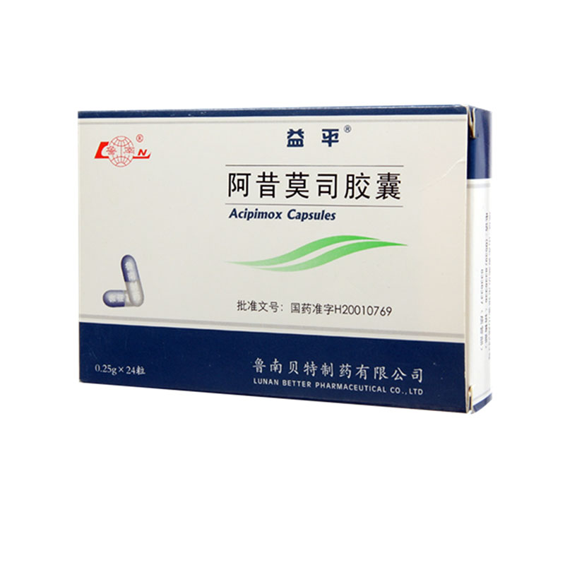 益平 益平 阿昔莫司胶囊 0.25g*24粒/盒