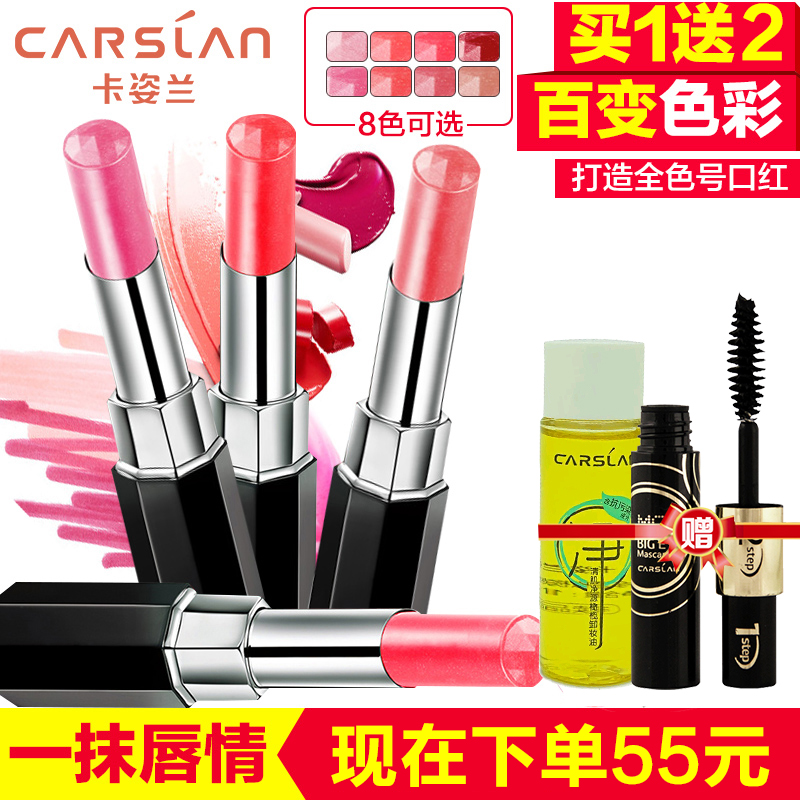 卡姿兰口红丝缎美型形润唇膏持久保湿不掉色不沾杯唇彩送小样正品