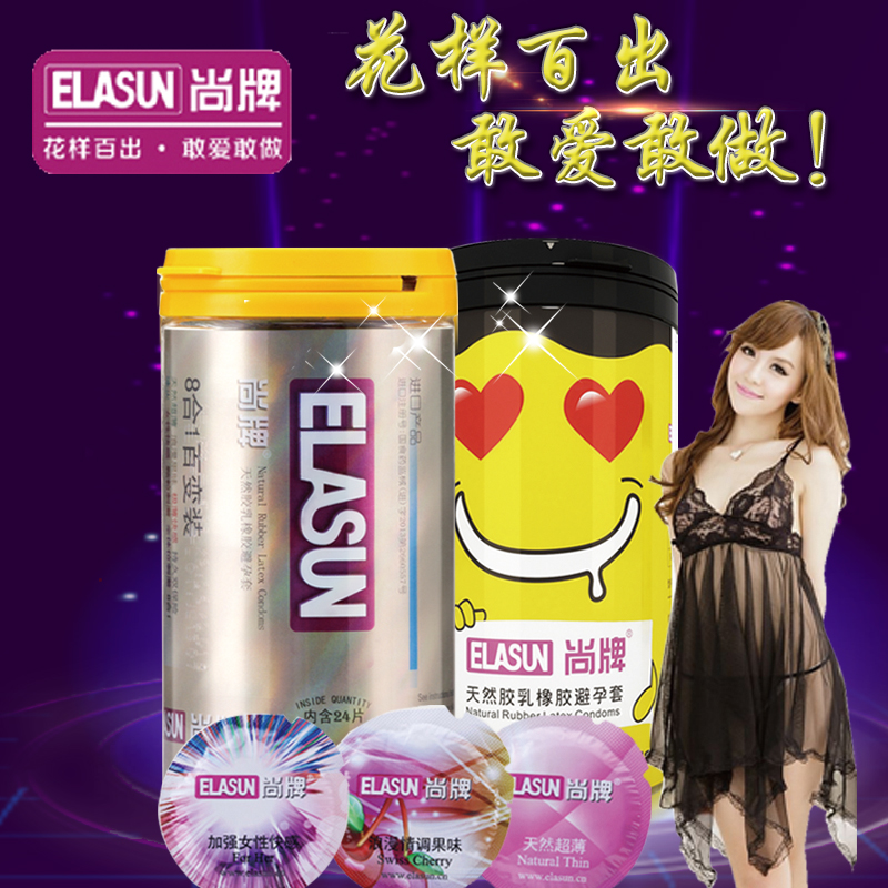 尚牌小黄罐超薄组合38只避孕套超润滑延时快感安全套成人计生用品