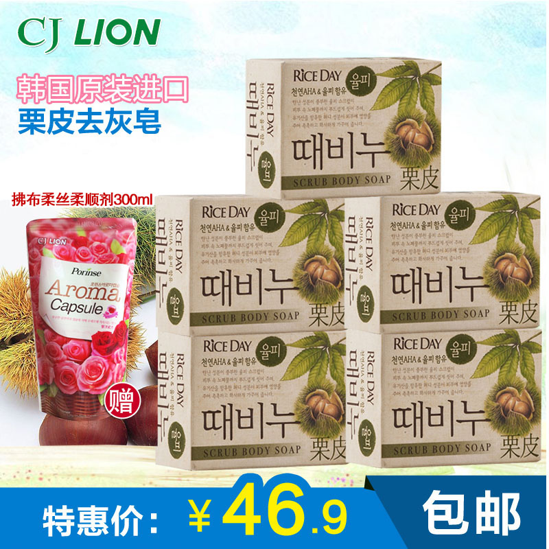 韩国进口希杰狮王米时代RICE DAY去灰香皂套装5块洁面皂精油皂