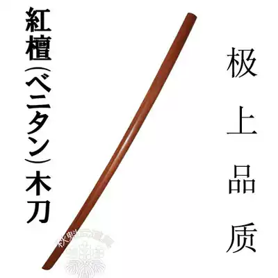 Autumn Kuiwu props Japan imported special red sandalwood knife 102cm wooden knife kendo type collection