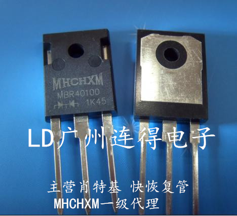 Taiwan MHCHXM Schottky tube MBR40200PT 40A200V TO-3P imported original