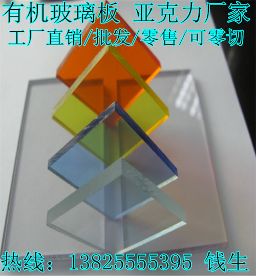 Frosted Acrylic Swatches Suspended Ceiling Ceiling Lampshade Light Box Black and White Red and Yellow Plexiglass Plate Customized Processing