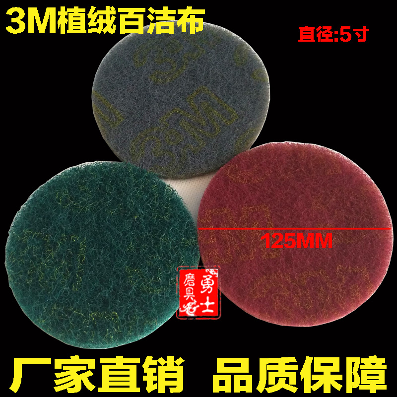 125mm disk cleaning cloth 3M8698 industrial cleaning cloth 5 inch pull-out sheet self-adhesive cleaning cloth polishing