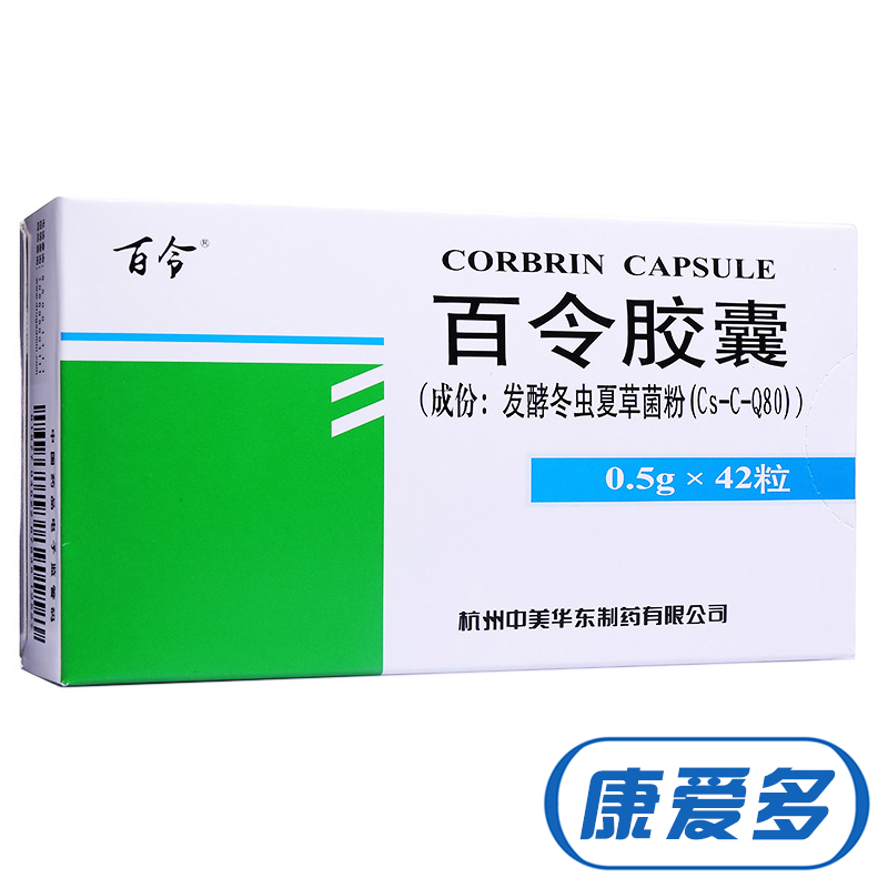 百令 百令胶囊 0.5g*42粒/盒