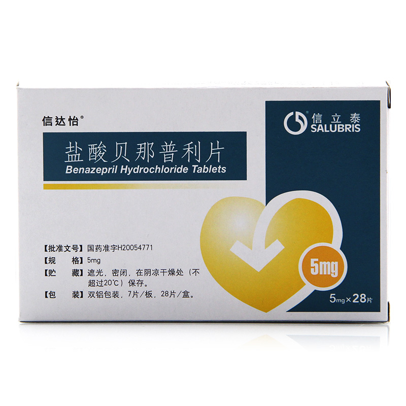 信达怡 盐酸贝那普利片 5mg*28片/盒