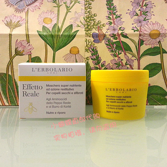 Italian Lace Ollerbolario Bee King (Real) Pulp Moisturizing Hair Film 150ml-Taobao