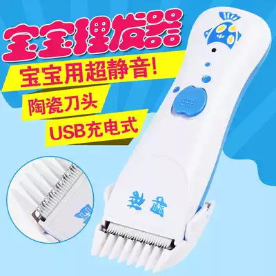 Baby full moon hair groomer ultra-quiet child hair clipper hair shaving device usb rechargeable baby electric clipper