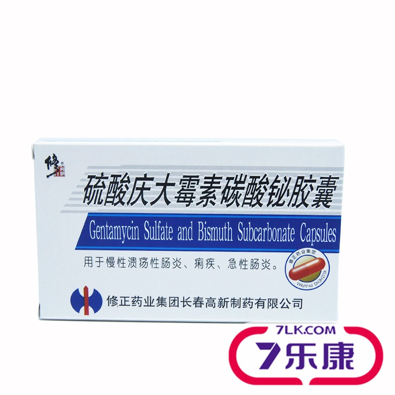 修正 硫酸庆大霉素碳酸铋胶囊 10粒*1板/盒