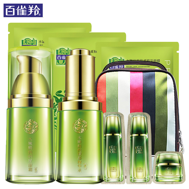 百雀羚眼霜套装 精纯眼部精华液明星眼霜淡化黑眼圈眼袋细纹秋冬