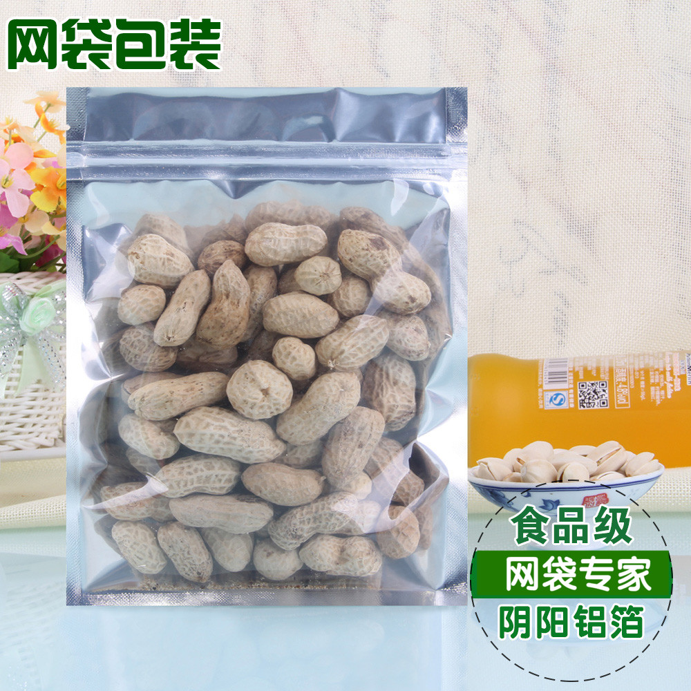 14*20 translucent aluminized yin and yang self-sealing bag wholesale food packaging bag compound sealing bag 1