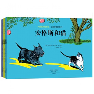 大师名作绘本馆(小狗安格斯系列共3册)