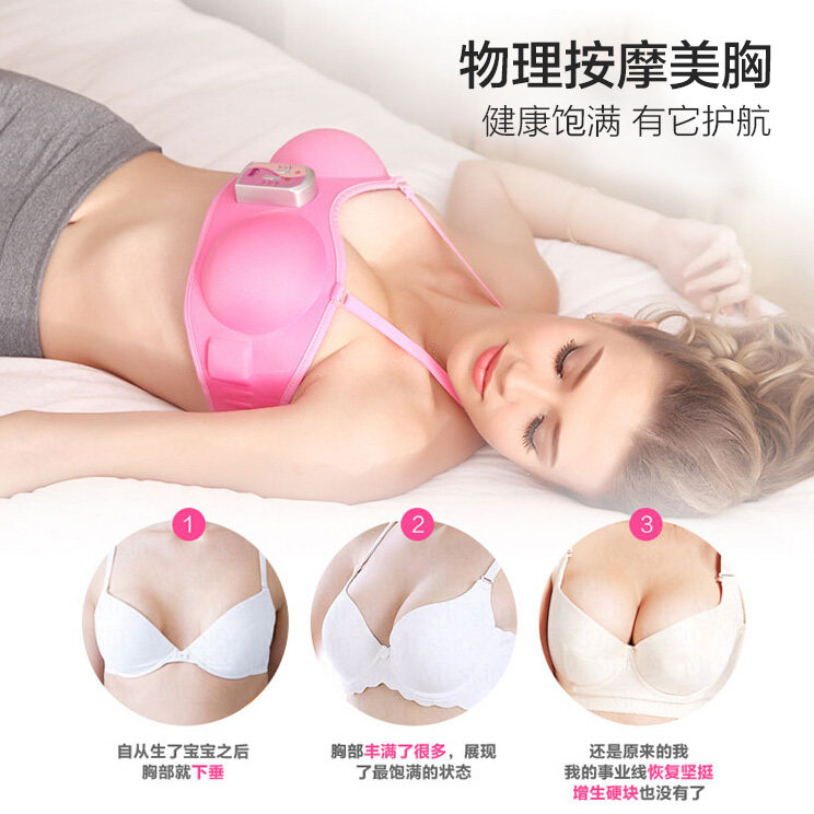 丰胸产品乳房增大纯天然胸部按摩器震动按摩胸部保养护理成人