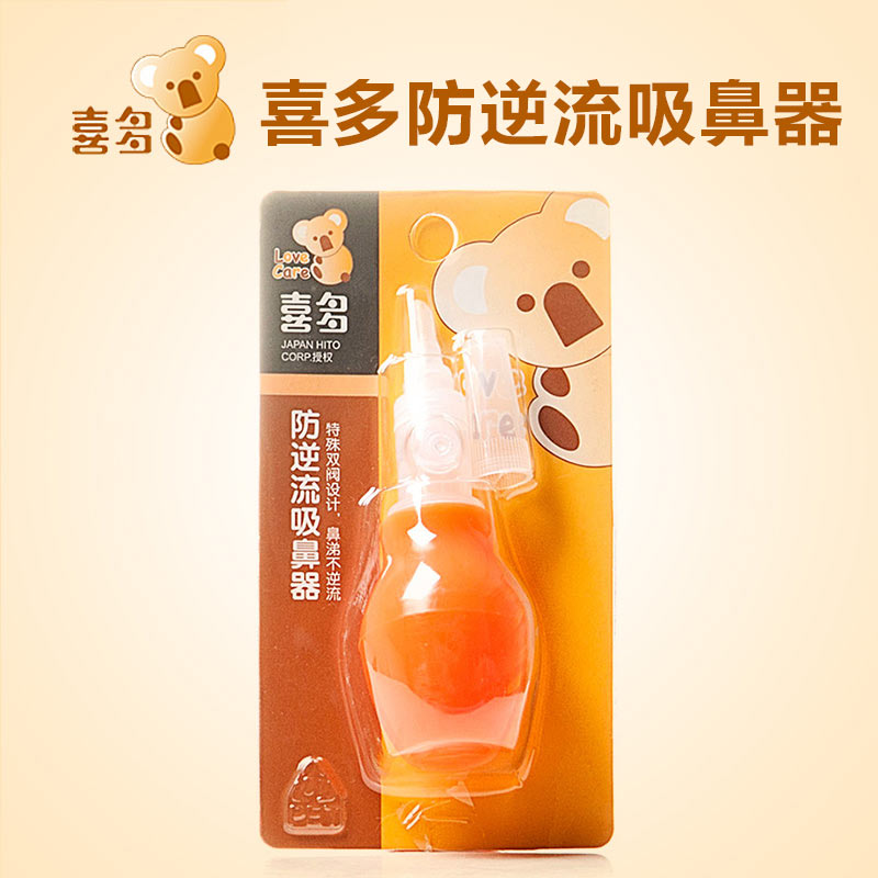 喜多防逆流吸鼻器 婴儿吸鼻屎鼻涕器 宝宝鼻涕吸取器 新生儿鼻塞
