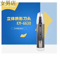 Female male shop New Factory Direct KM-6630 electric nose hair 4 in 1 rechargeable nose hair trimmer