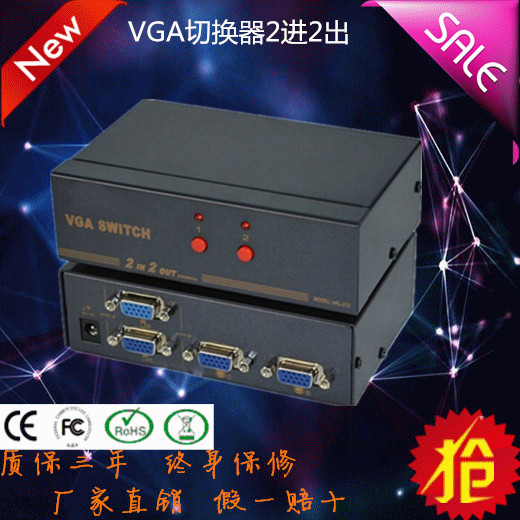 VGA switcher 2 in 2 out VGA dispenser 2 into 2 out VGA switcher with remote control 2 in 1 out of switching