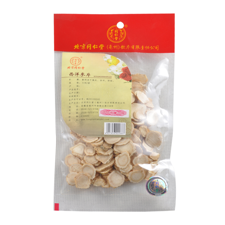 北京同仁堂西洋参切片东北长白山西洋参片含片 33g/袋 小切片