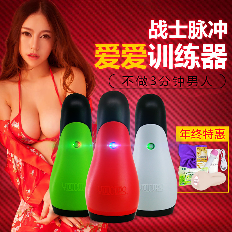 男性充电飞机杯全自动男用自慰器处女电动夹吸抽插成人情趣性用品