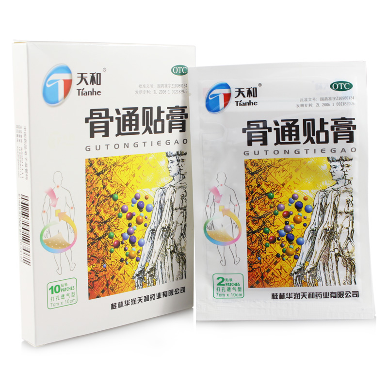 天和骨通贴膏10贴 风湿疼痛活血通络消肿止痛关节痛手脚麻木 膏药