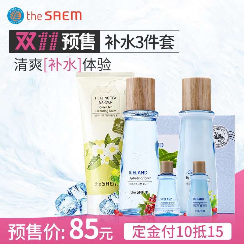 theSAEM得鲜补水护肤三件套补水保湿控油清爽爽肤水乳液洁面套装