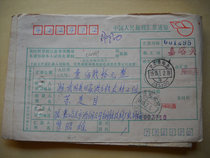Remittance slip with coded date stamp CN469 Jiayuguan Gansu · 735100 Xia Crescent 8