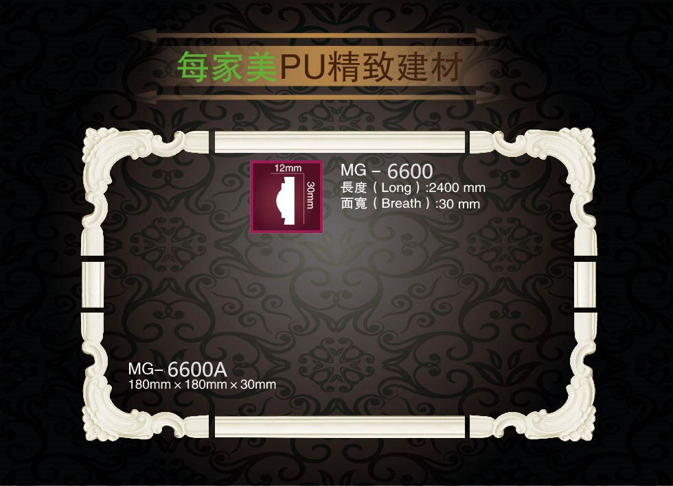 PU line PU bends corner flower European-style ceiling wall paper pressed side line manufacturer direct MG-6600A