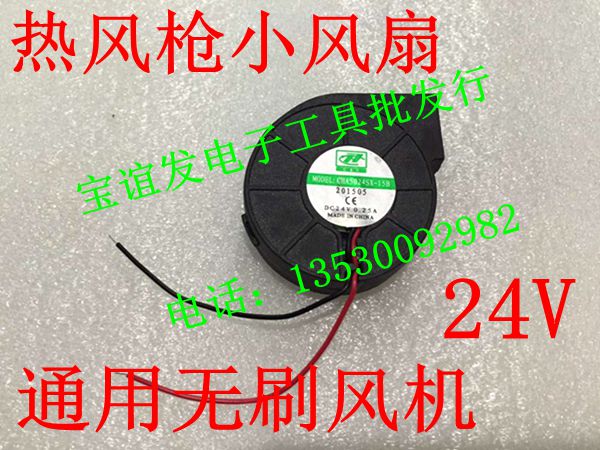 YIHUA 8786D Heat Gun Handle Accessories 24v0 25a Brushless Small Fan Blower