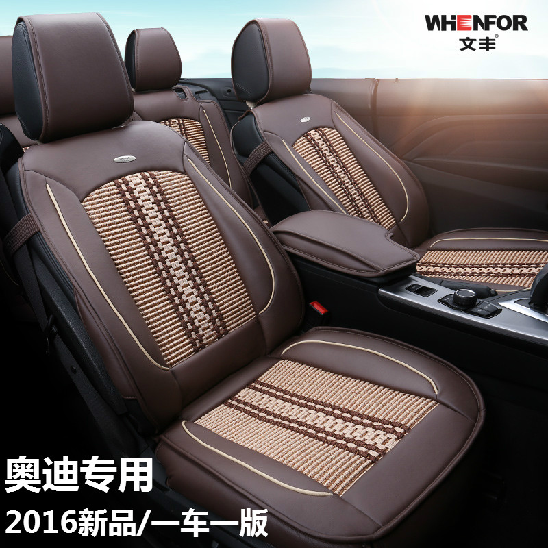 汽车坐垫专用于奥迪A4L A6L Q3 Q5 A1A3 A8L Q5S Q7 S6 S8 TT座套