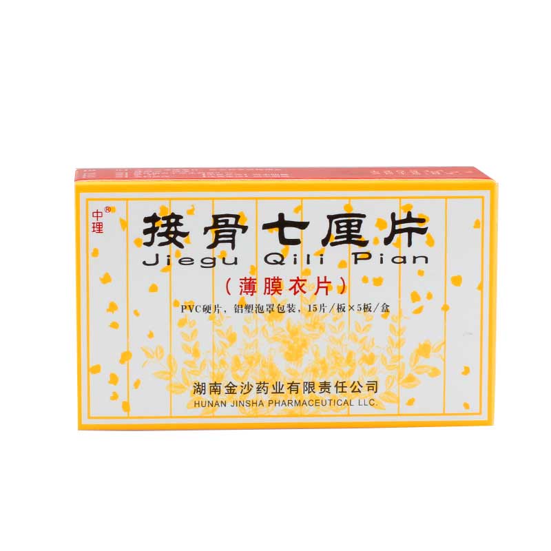 中理 接骨七厘片 0.3g*75片/盒