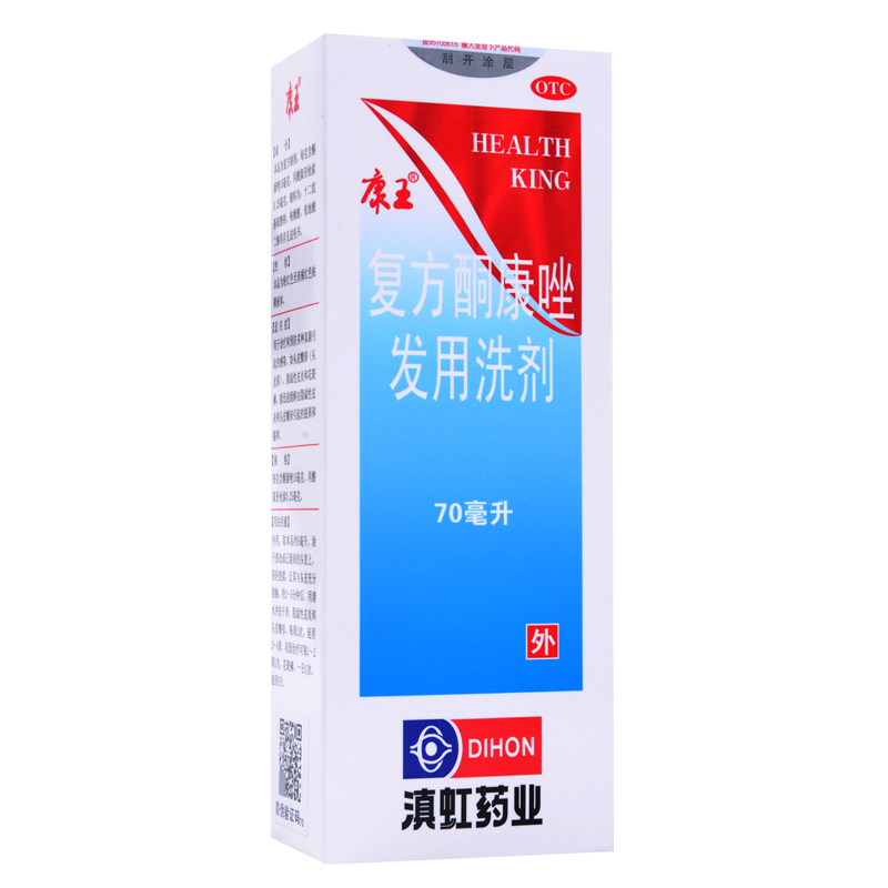 包邮康王 复方酮康唑发用洗剂 70ml 去屑止痒洗发水头皮屑皮炎
