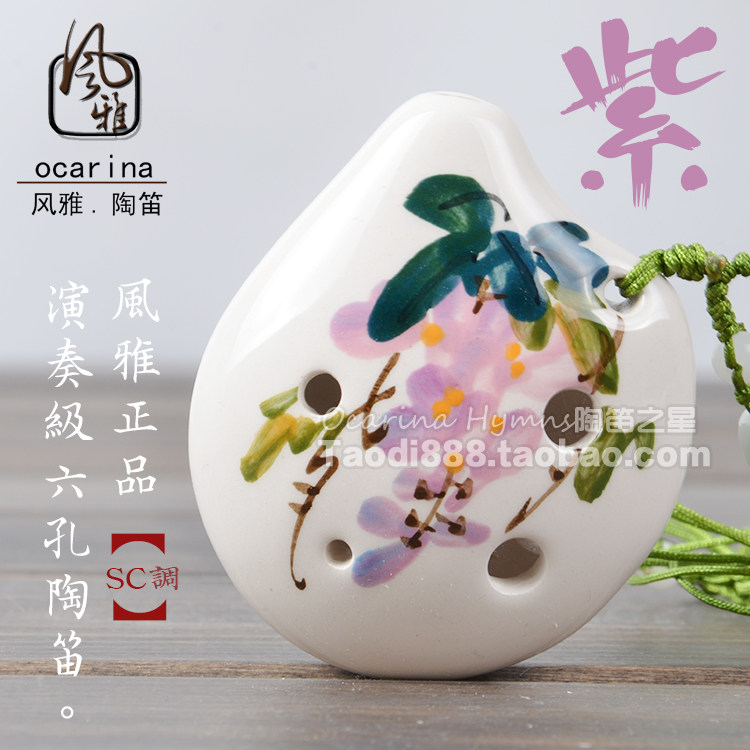 (Send protective cover) Fengya 6 six-hole treble SC tone bend hand-painted Ocarina wisteria flower can be equipped with AC