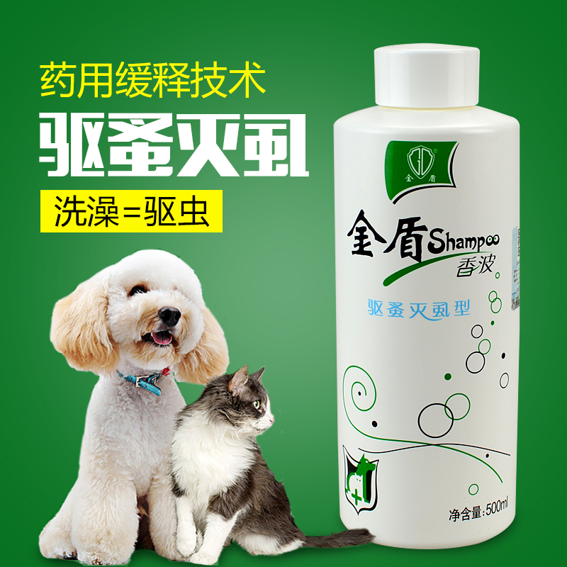 金盾驱蚤灭虱宠物香波500ml  犬猫用杀虱灭蚤跳蚤螨虫药浴沐浴露