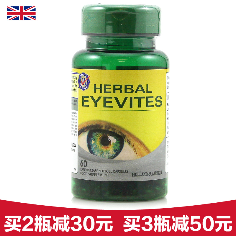 英国Holland&Barrett HB荷柏瑞蓝莓叶黄素软胶囊明眸双眼 60粒/瓶